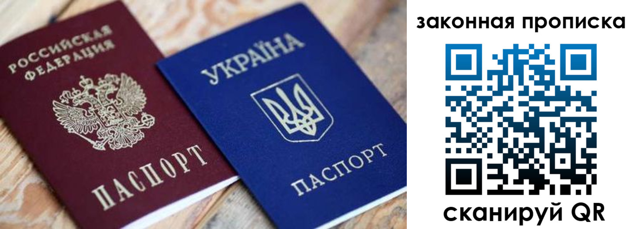 прописка паспорт в Туапсе