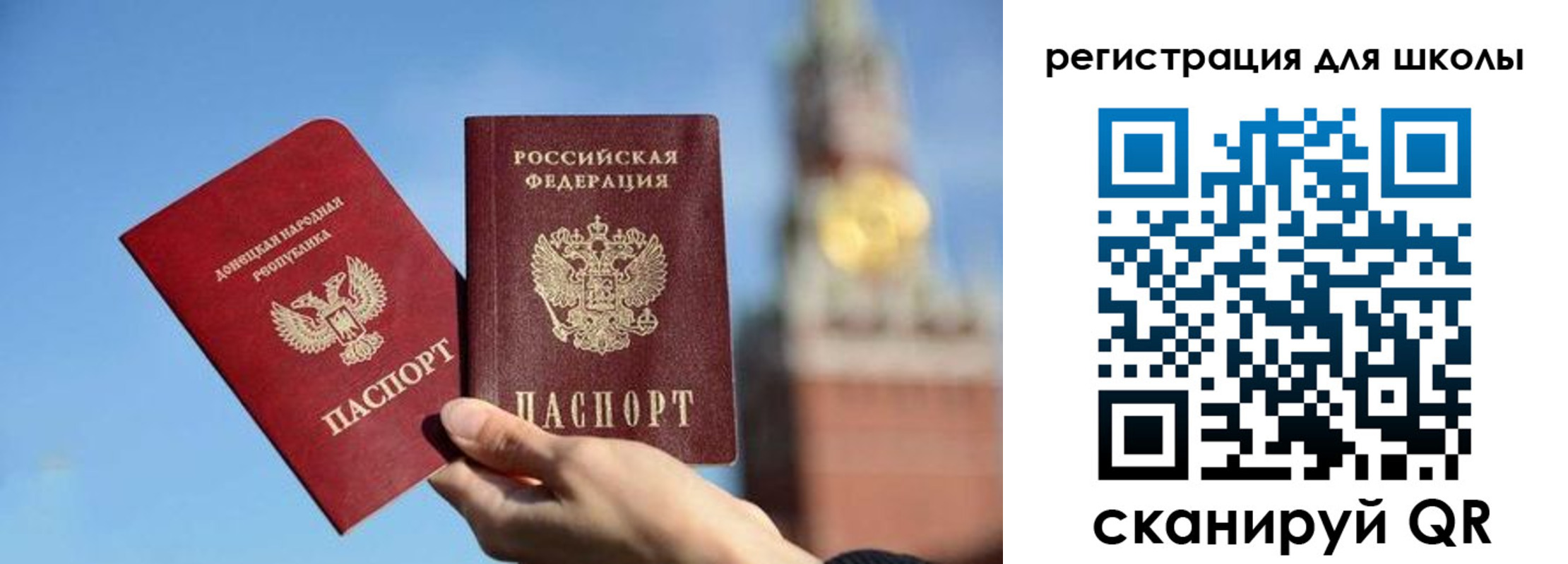 прописка ребенка в Туапсе