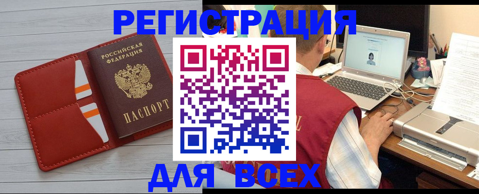 временная прописка в Туапсе