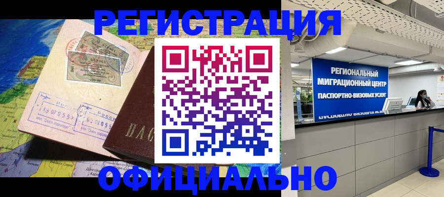 прописка в квартире в Туапсе