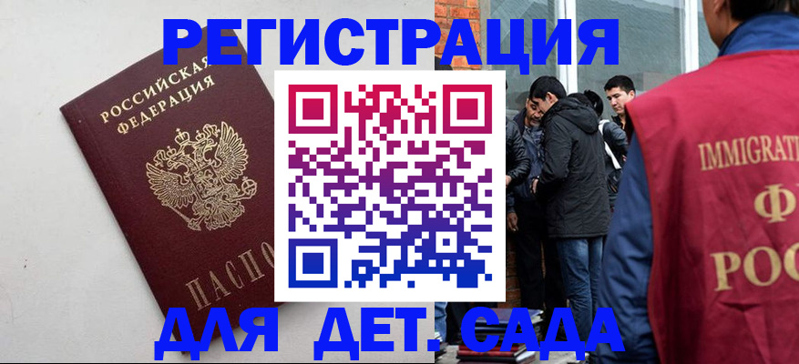 временная регистрация для всех в Туапсе