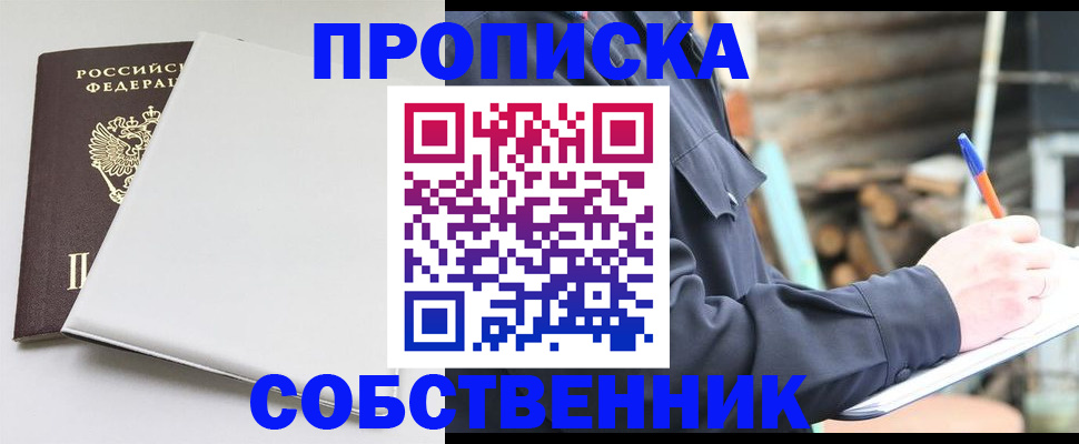 временная регистрация недорого в Туапсе